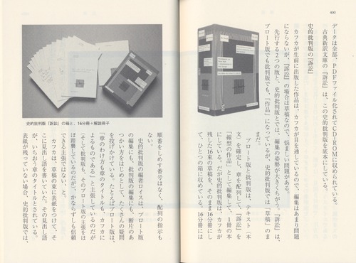 FKA Der Process Die Verwandlung Vor dem Gesetz Das Urteil Ein Bericht für eine Akademie in japanischer Übersetzung auf der Basis der von Roland Reuß und Peter Staengle herausgegebenen FKA